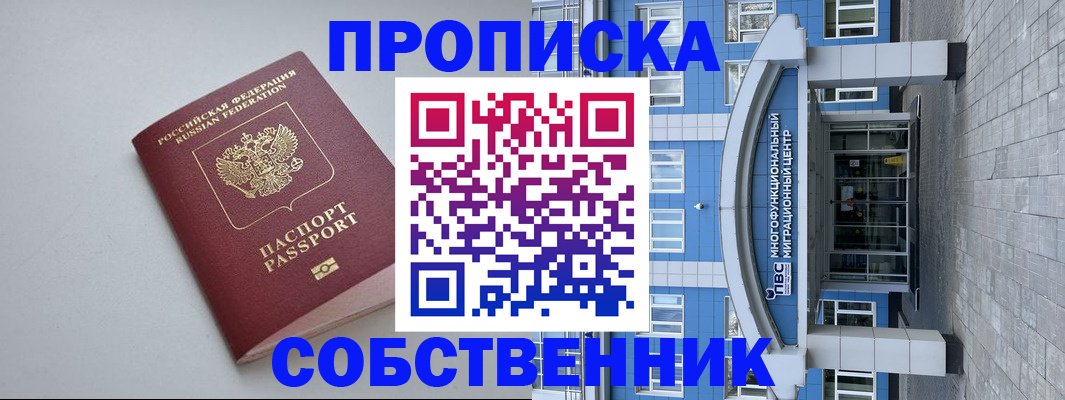 прописка поиск в Муроме