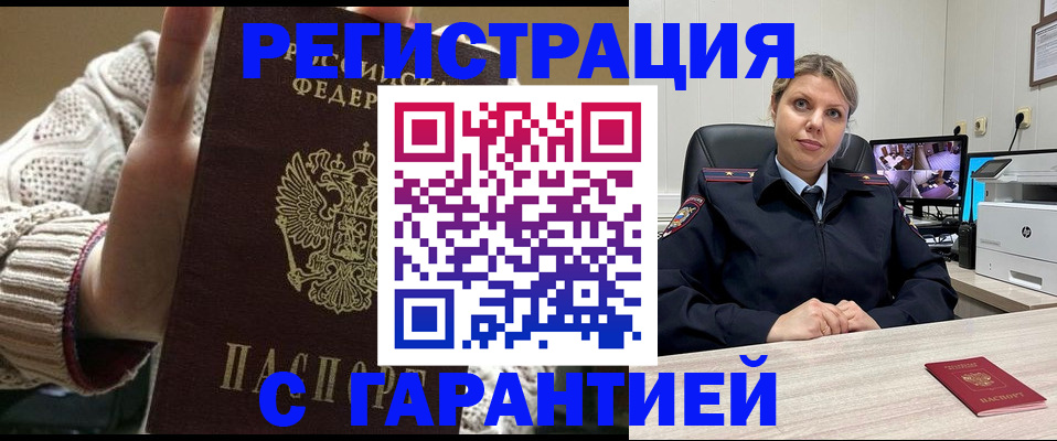 временная прописка в Муроме