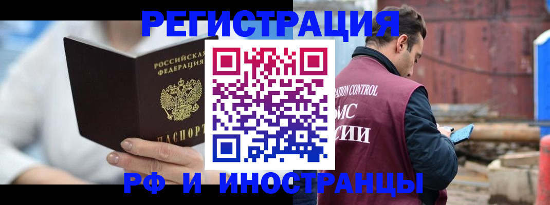 прописка штамп в Муроме
