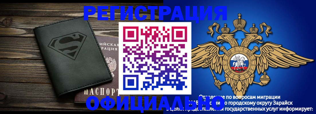 прописка паспорт в Муроме